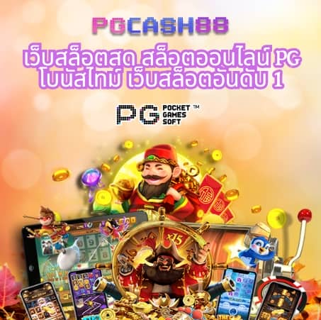 7m ผลบอลสด บ้านผลบอล 888 ทุกลีก